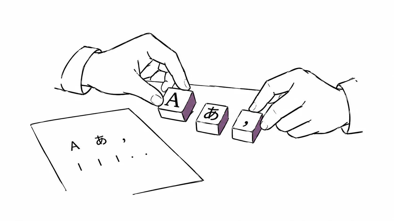 紫色の活字ブロックを並べ、文字の間隔を整える手元の黒ペン風イラスト